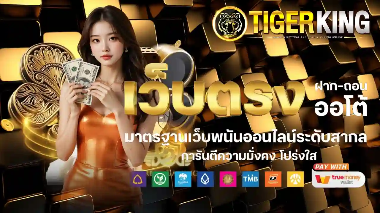 Tigerking slot